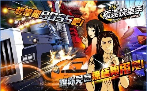 极速快车手安卓版v1.4截图2