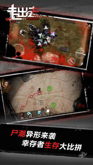 走出去归途v1.5截图1