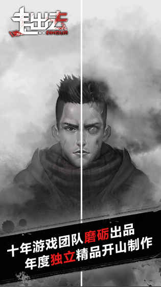 走出去归途v1.5截图3