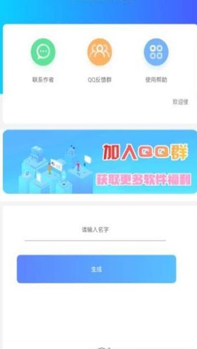 竖立昵称生成免费版v1.4截图2