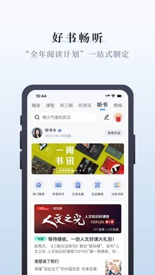 中读线上阅读安卓版v10.1.1截图5