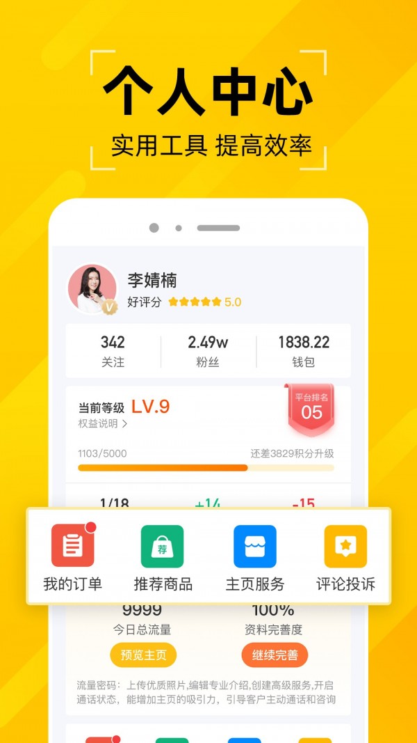 问之v3.9.6截图5