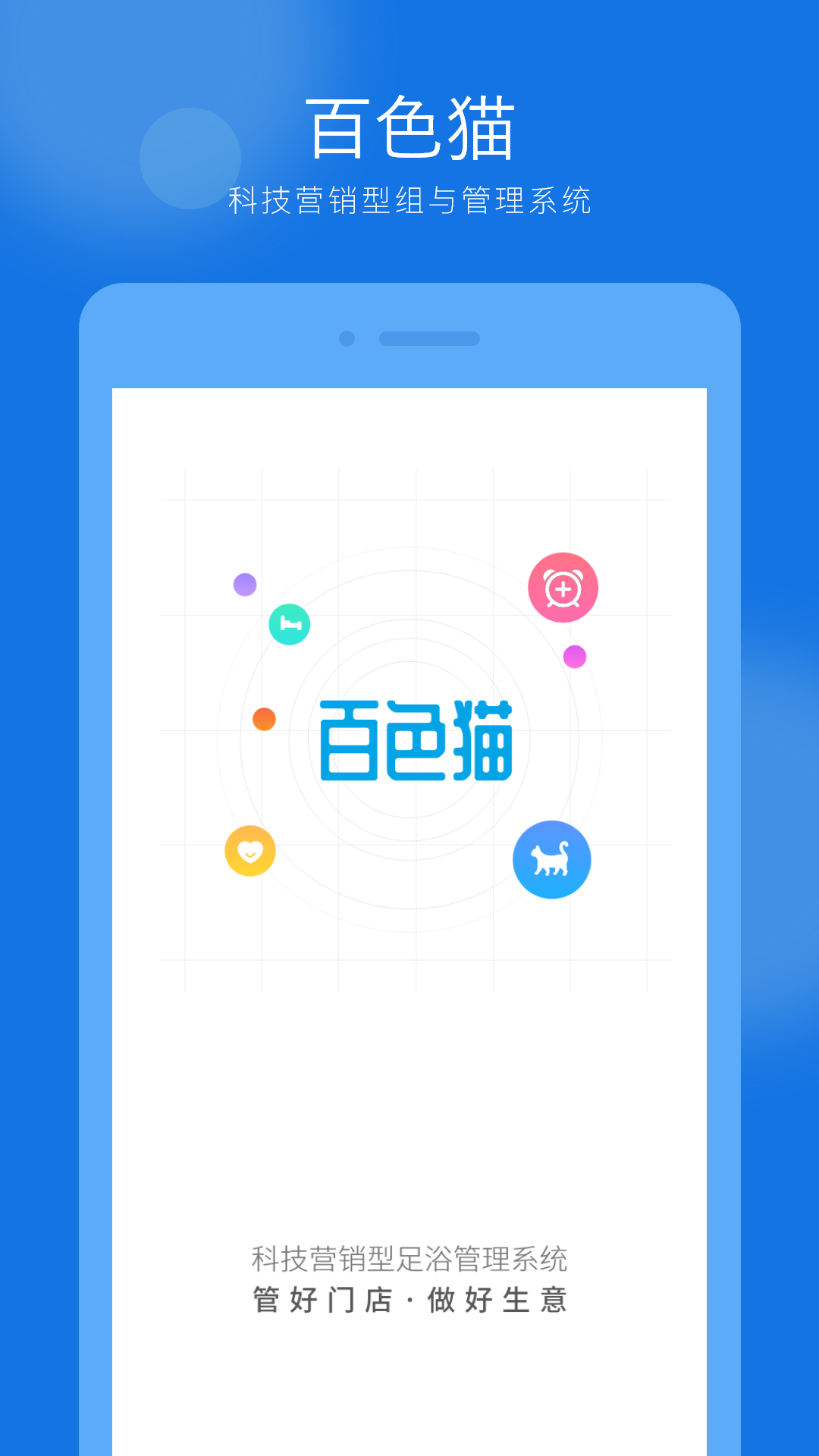 百色猫足浴v1.0.5截图4