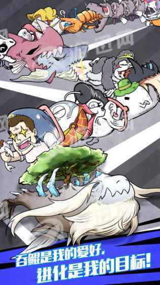 开局一条鲲手机版v1.5截图1