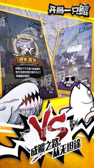 开局一条鲲手机版v1.5截图2