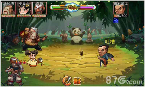 小小武林v1.5截图1