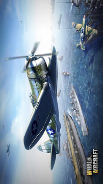 飞机世界v1.3截图3