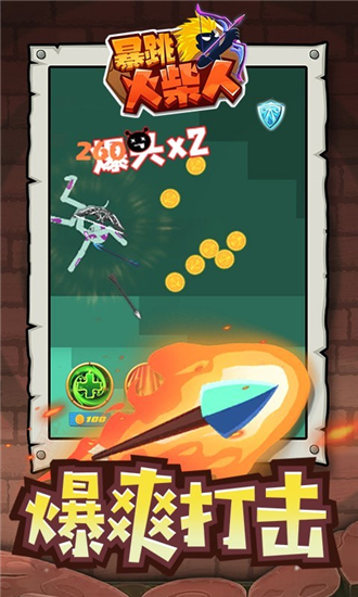 暴跳火柴人正版v1.1.12截图2