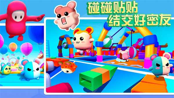 蛋崽激萌派对v1.2截图2