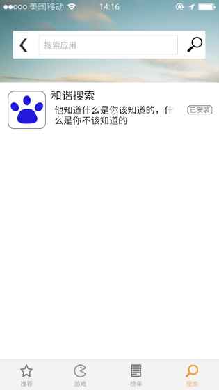 前程似锦v1.5截图3