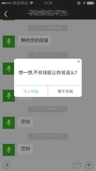 前程似锦v1.5截图4