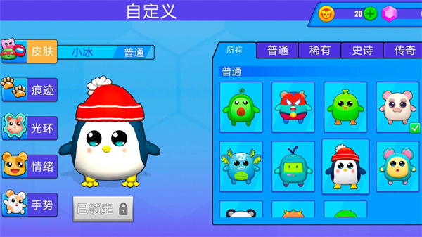 蛋崽激萌派对安卓版v1.2截图1