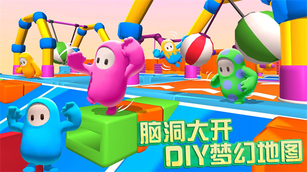 蛋崽激萌派对安卓版v1.2截图4