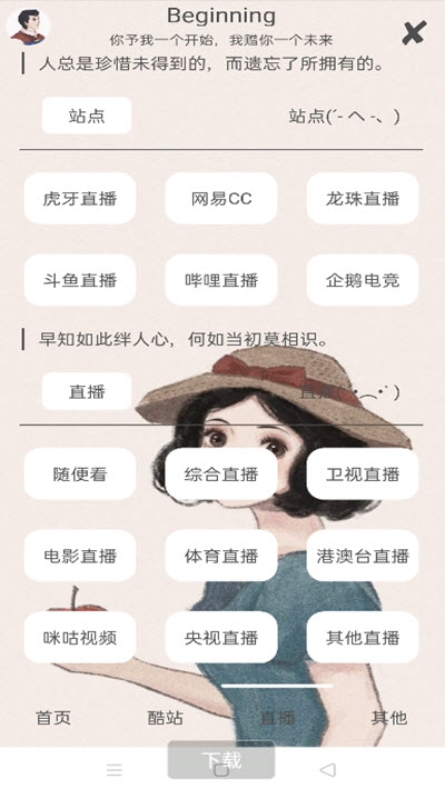 开端安卓版v3.5截图1