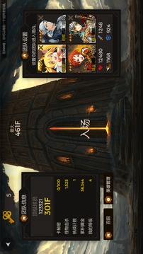 秘密之塔:v1.5截图2