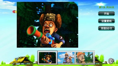 光头强儿童拼图官网版v1.6截图1