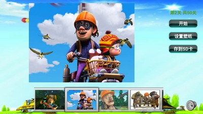 光头强儿童拼图官网版v1.6截图3