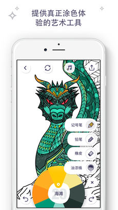 我的涂色免费版v1.5截图2
