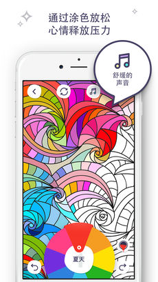 我的涂色免费版v1.5截图5