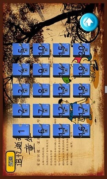 语文作业v1.6截图2