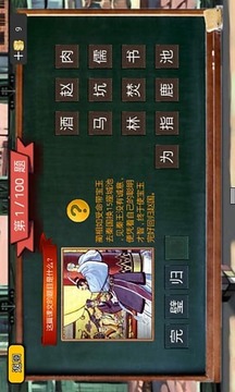 语文作业v1.6截图3