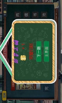 语文作业v1.6截图4