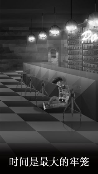 醉生梦死v1.5截图5