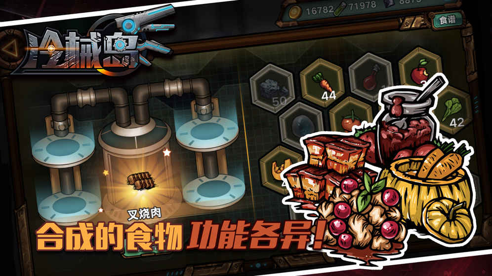 冷械岛安卓版v1.5截图3