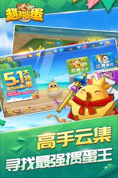 趣掼蛋免费版v1.6截图2