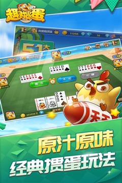 趣掼蛋免费版v1.6截图4