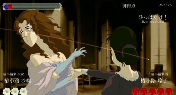 蔷薇与椿免费版v1.5截图2