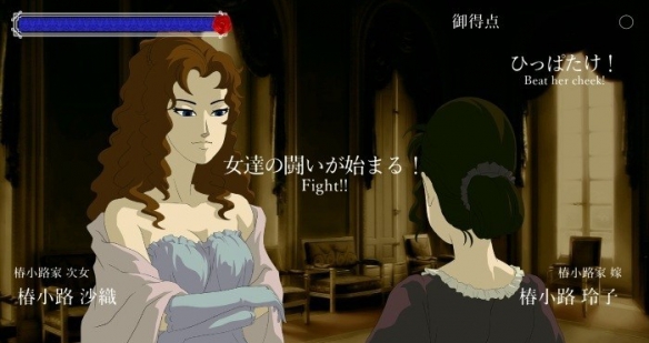 蔷薇与椿免费版v1.5截图3