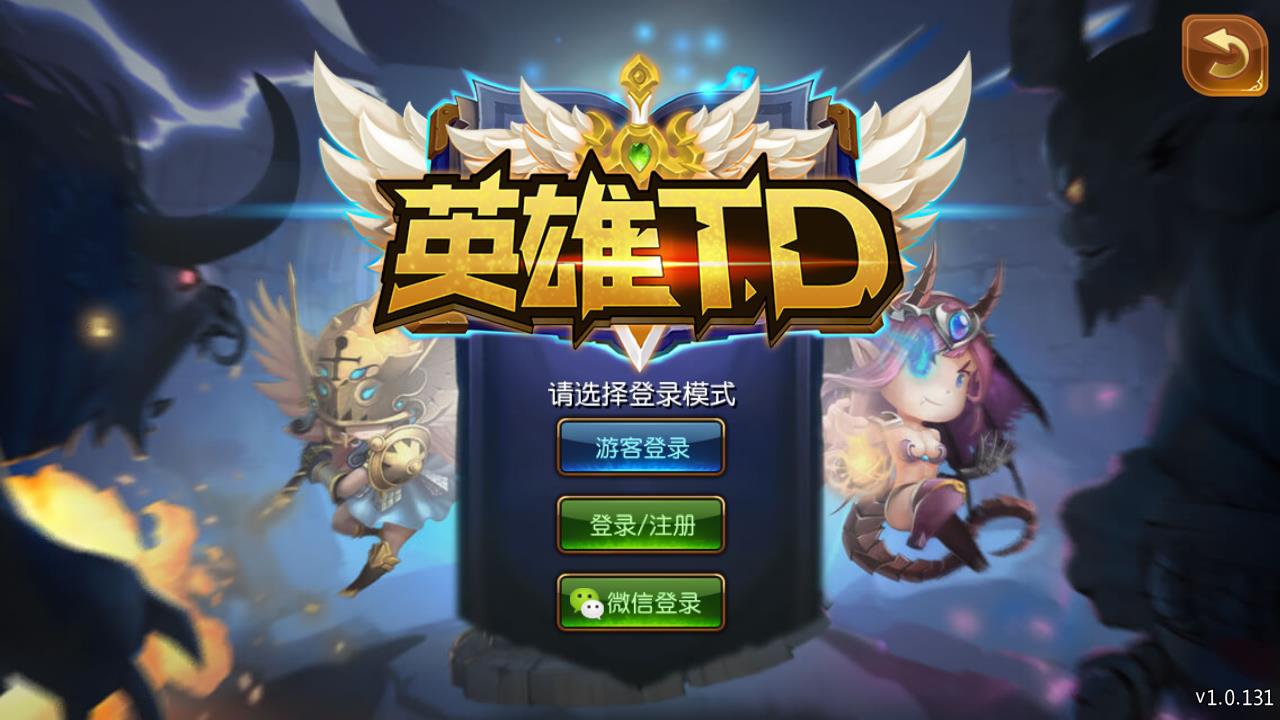 英雄TD安卓版v1.5截图1
