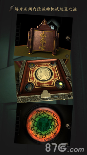 TheRoom安卓版v1.5截图2