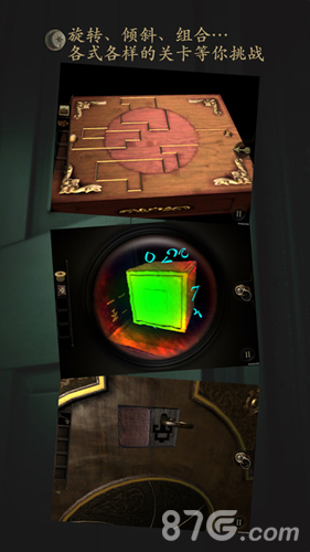 TheRoom安卓版v1.5截图3