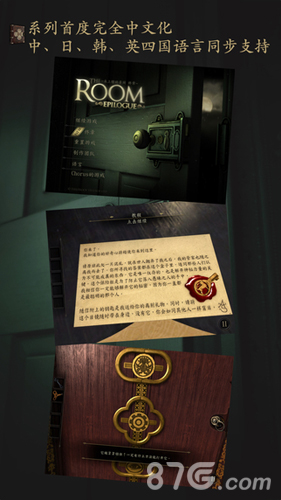 TheRoom安卓版v1.5截图4