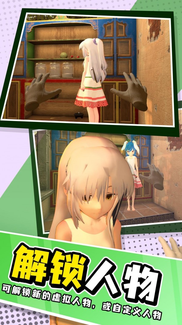 小忍计划第三章安卓版v1.0.2截图1