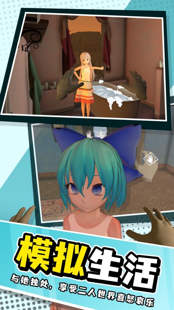 小忍计划第三章安卓版v1.0.2截图3