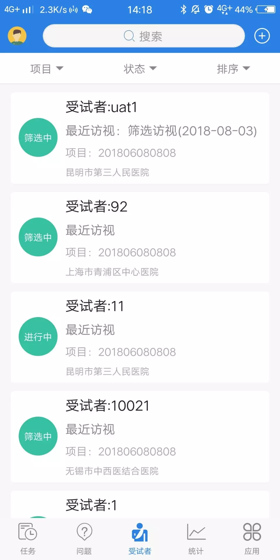 TrialOps手机版v2.0.4.5截图3