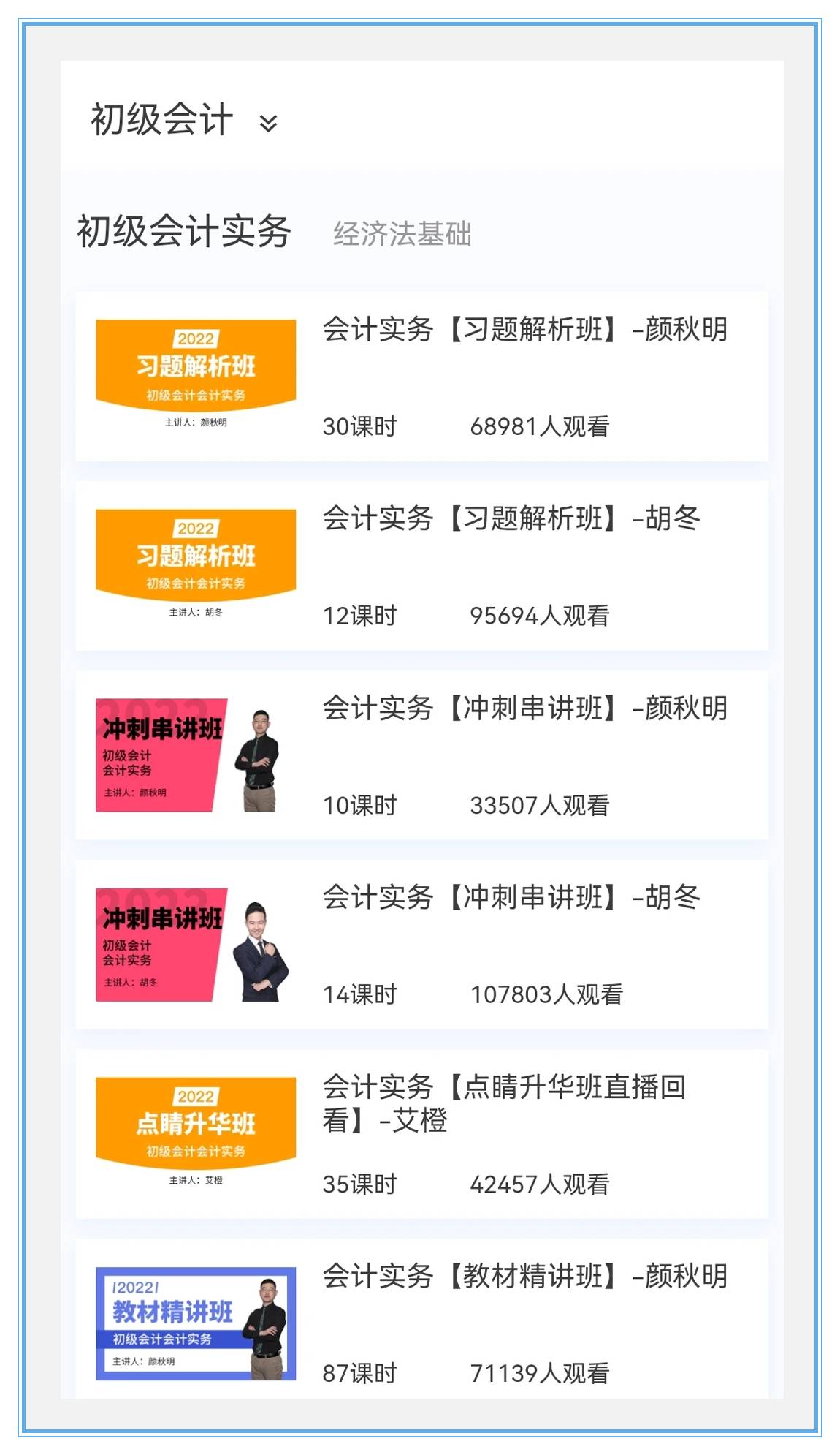 题库安卓版vV1.1.5截图2