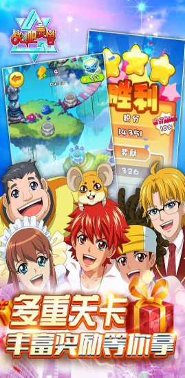 战斗吧灵兽v1.5截图1