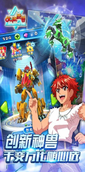 战斗吧灵兽v1.5截图4