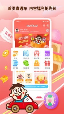 旺仔俱乐部v5.2.10截图1