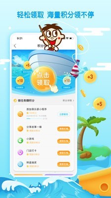 旺仔俱乐部v5.2.10截图2