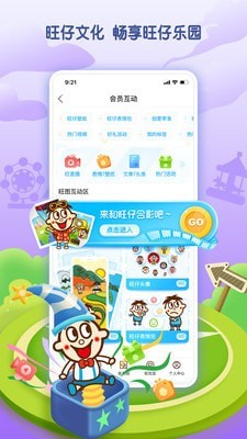 旺仔俱乐部v5.2.10截图4