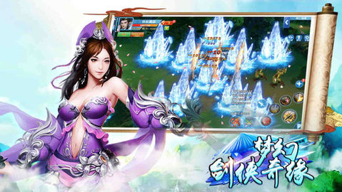梦幻剑侠奇缘v1.7截图1