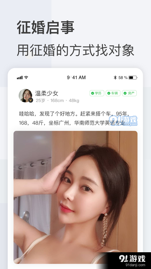 成人之美社交平台v395截图1