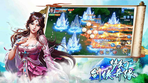 梦幻剑侠奇缘v1.7截图2