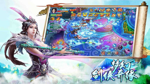 梦幻剑侠奇缘v1.7截图3