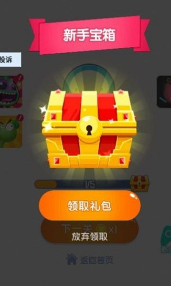 超级找茬王官网版v1.0.2截图1